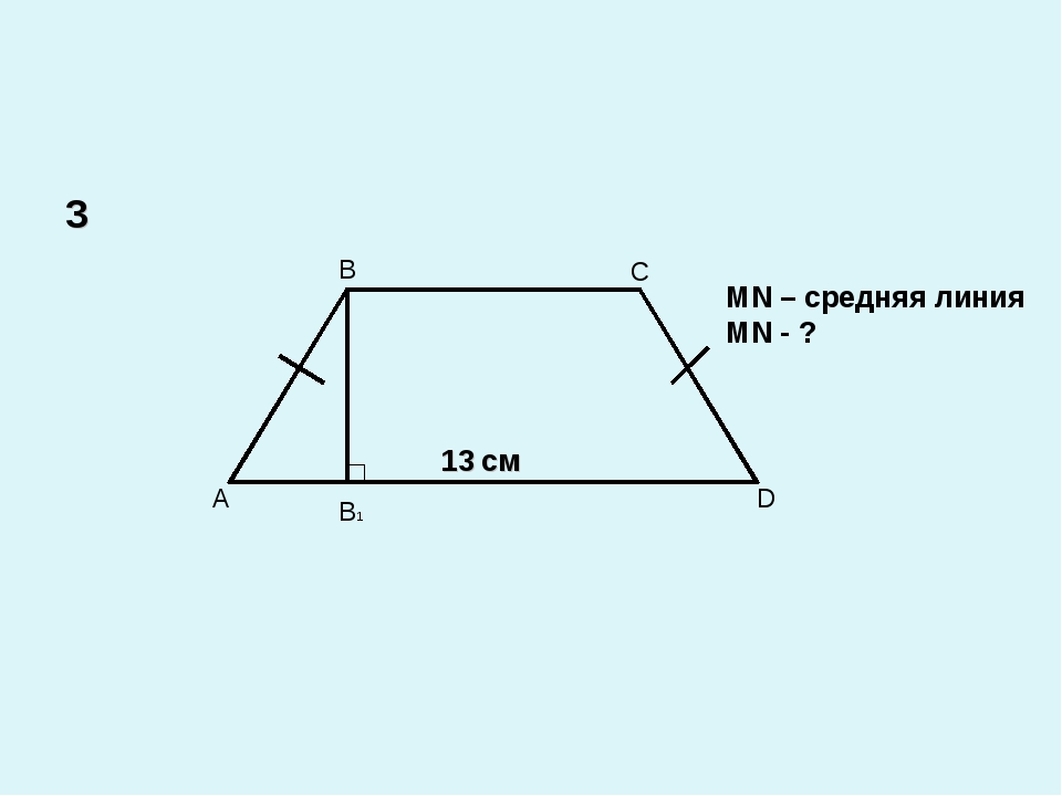 A B C D B1 13 см MN – средняя линия MN - ? 3