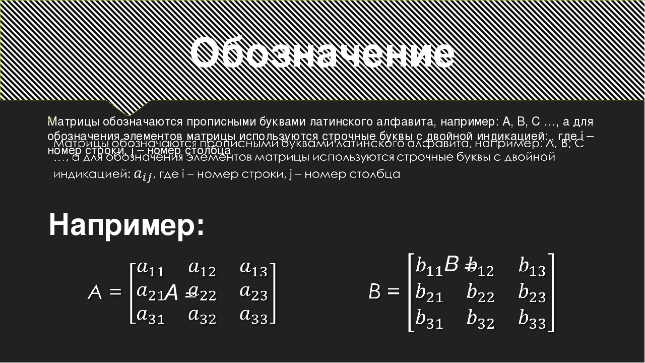 Презентация по математике по теме 