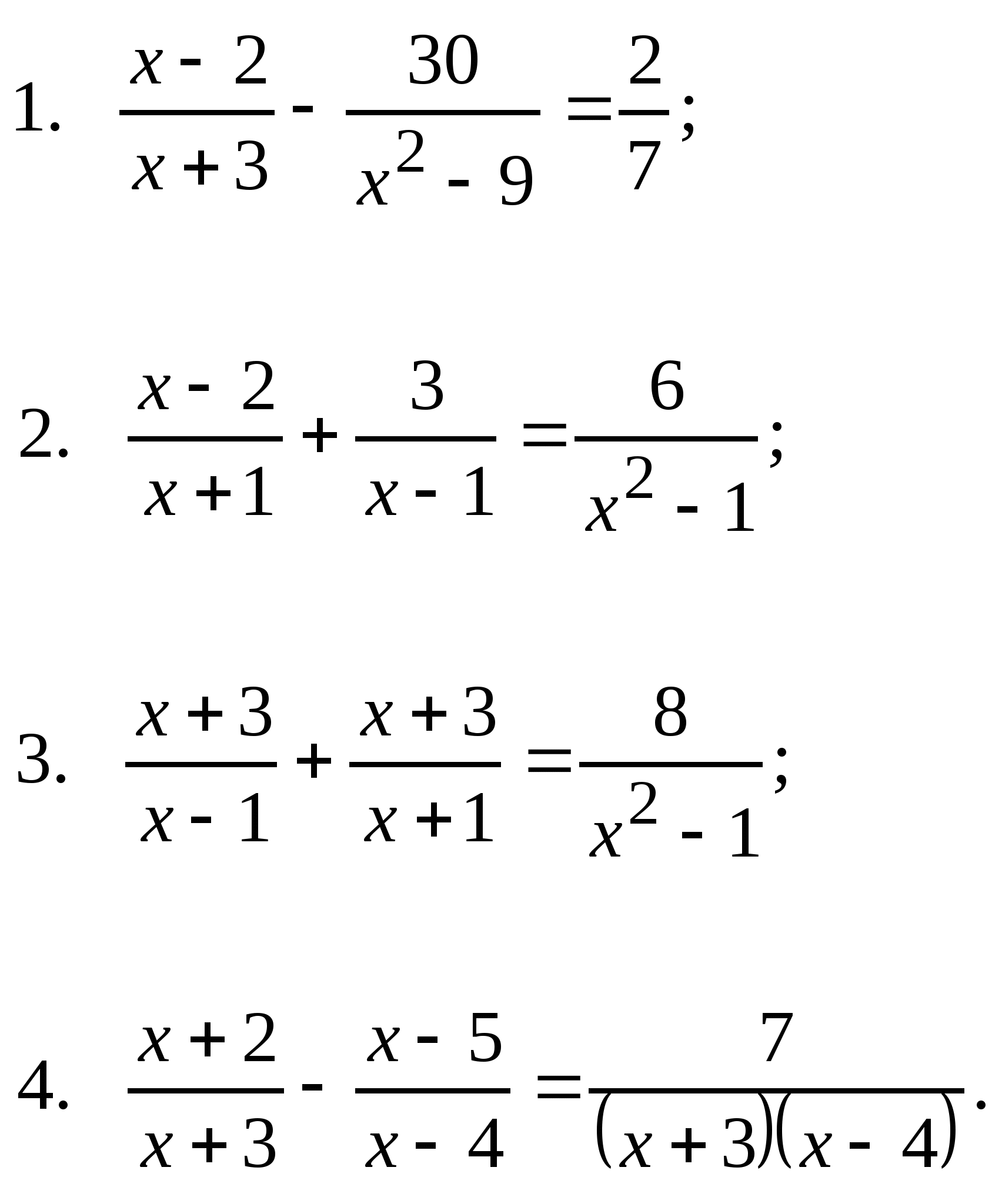 Дробные уравнения. Рациональные уравнения. Дробно рациональные уравнения. Дробно-рациональные уравнения 8 класс примеры.