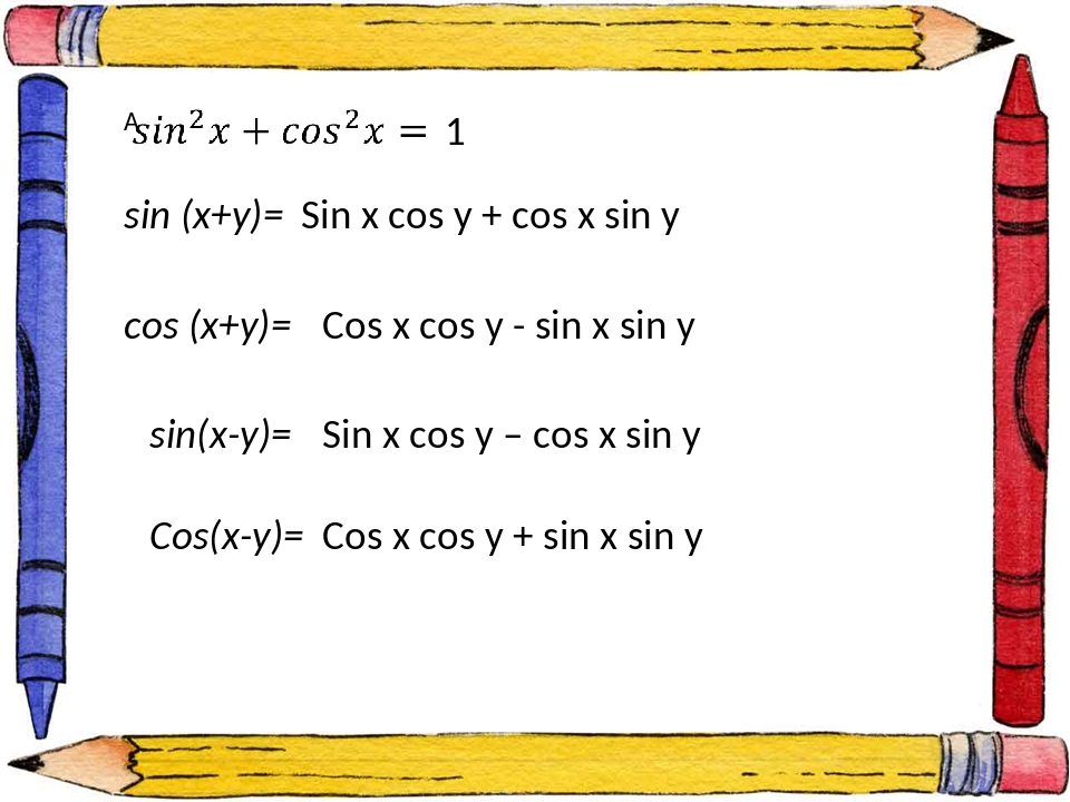 1 sin (x+y)= cos (x+y)= sin(x-y)= Cos(x-y)= Sin x cos y + cos x sin y Cos x c...