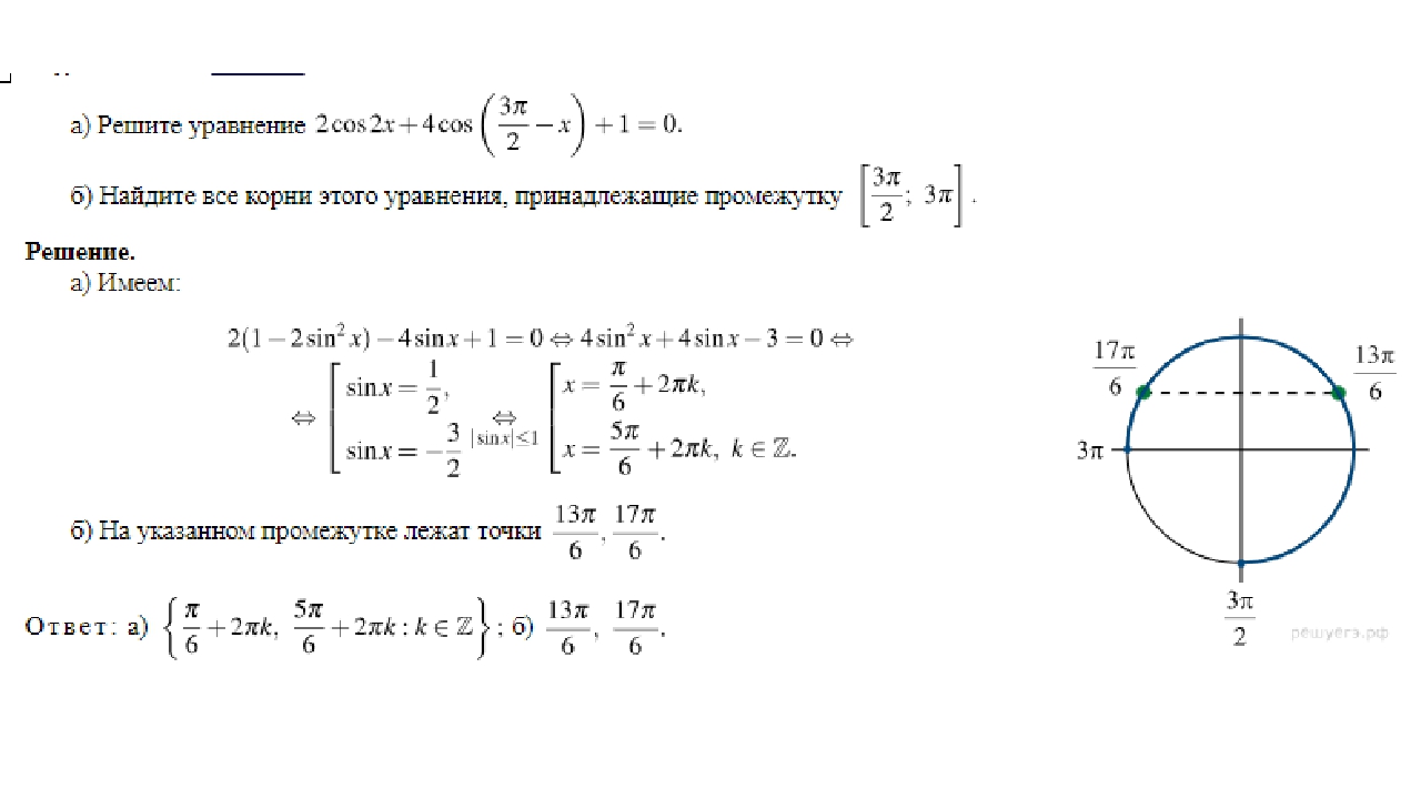 Уравнение tg 2x 1 0. Корни принадлежащие промежутку (-п;п/2). Sinx=корень из 3\2 в промежутке [-3п\2;п]. Найдите корни уравнения принадлежащие промежутку -2 3. Корни принадлежащие отрезку -3п -3п/2.