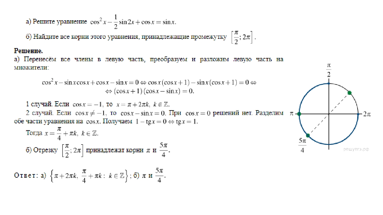 Tg x 3 ctg x 0. Cos2x+sin(-x)-1=0. Sin x 1/2 решить тригонометрическое уравнение. Cos2x-cos^2x-sin^2x решить уравнение. Решение уравнения sinx+cosx=2.