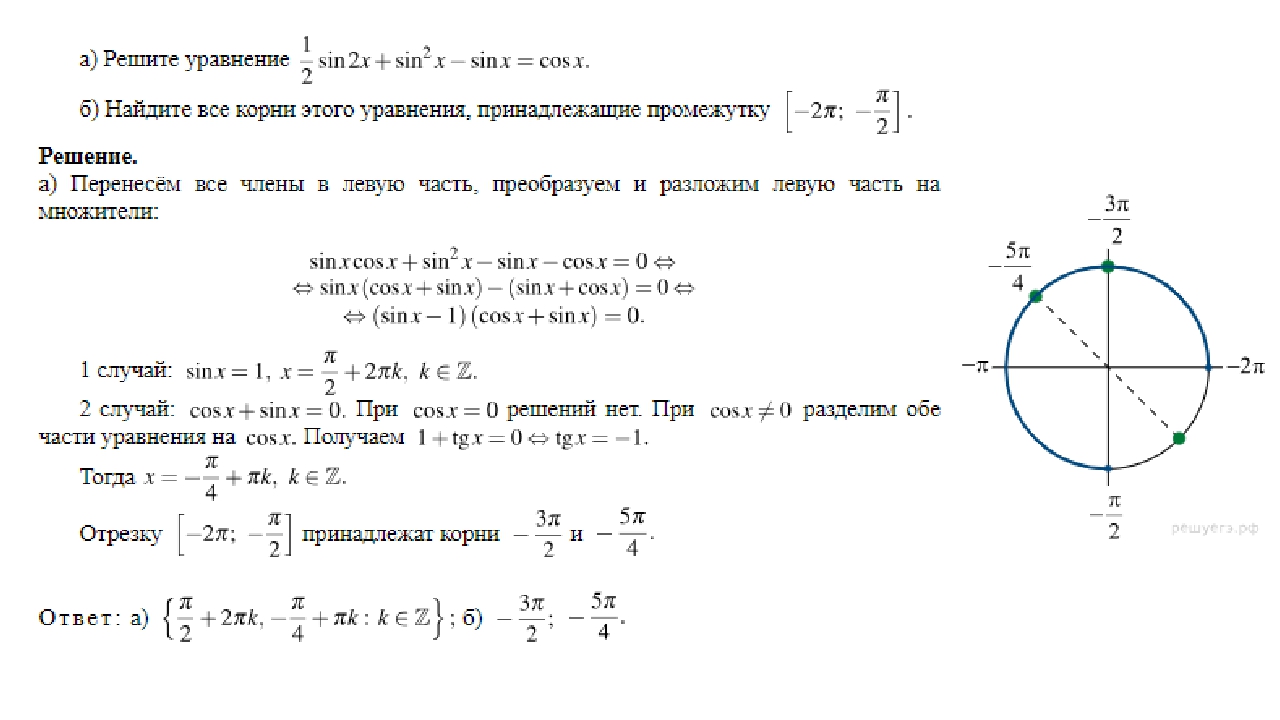 Решите уравнение 2cos x корень 3 0. Cos2x-5 корень из 2 cosx-5 0 -3п -3п/2. 2sin2x cosx корень из 3 sinx. 2cos3x корень из 3 sin2x -2cosx. Решите уравнение cos2x 2sinx+1.