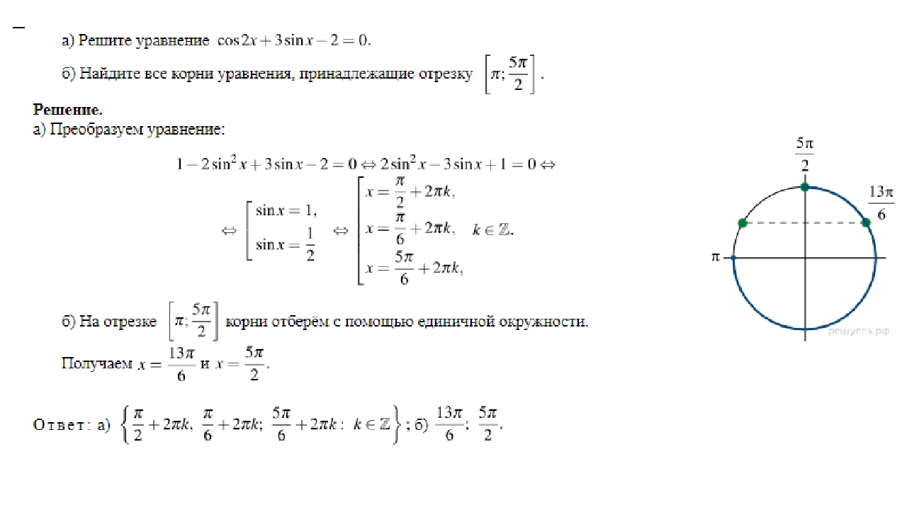 Sinx корень из x 2. Sinx=корень из 3\2 в промежутке [-3п\2;п]. Решение уравнений косинус равен -1/2. Найдите корни принадлежащие промежутку -3п -2п. Cos3x корень из 3/2 на промежутке 0 2п.