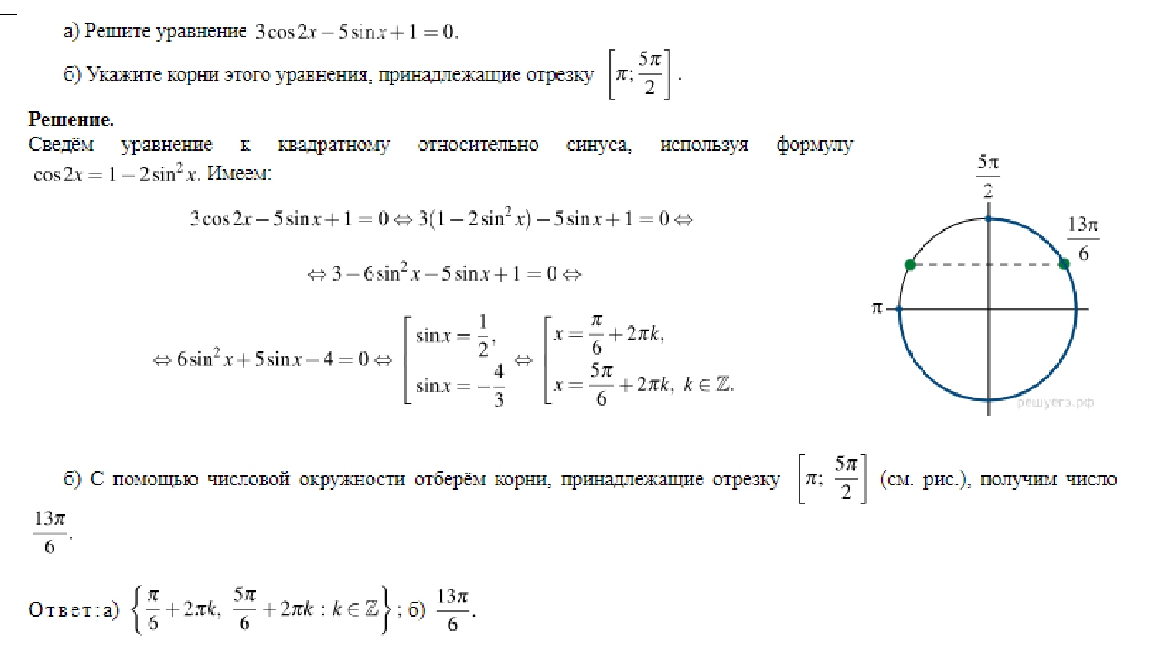 Решите уравнение sinx 3 cosx. Sinx=корень из 3\2 в промежутке [-3п\2;п]. Укажите корни этого уравнения принадлежащие отрезку -3п -3п/2. Решите уравнение cos2x 2sinx+1. Cos x - корень из 3 2 решение тригонометрических уравнений.