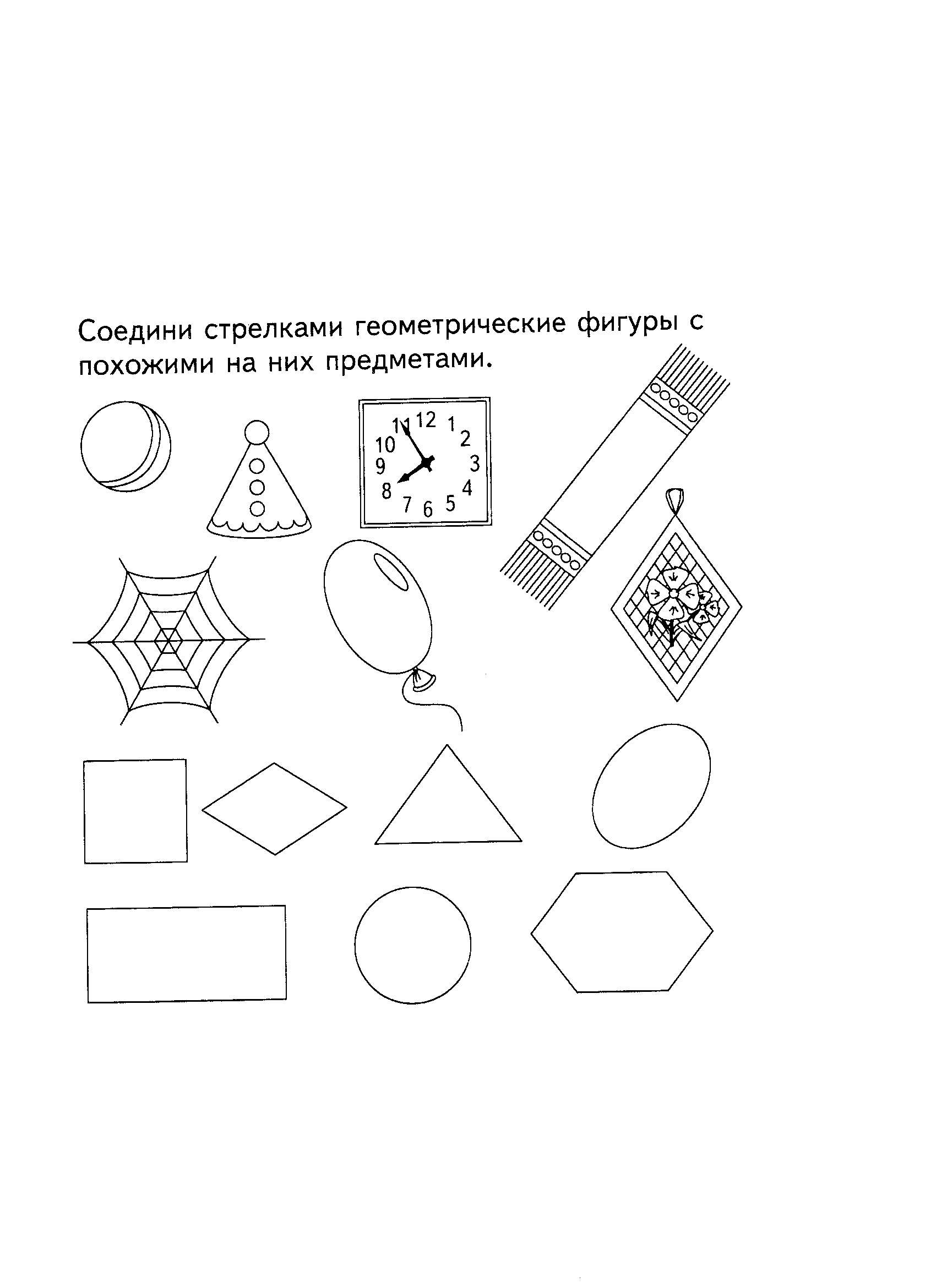 Задания для дошкольников математика геометрические фигуры